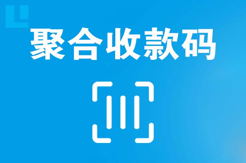 麦盖提拉卡拉聚合收款码